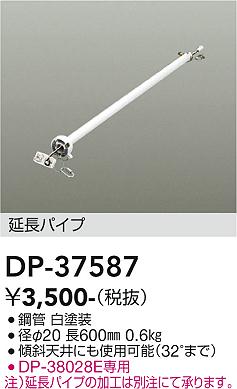 ʼ̿ | DAIKO ŵ 󥰥եߤѥ DP-37587