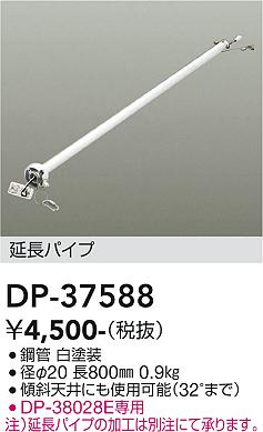 ʼ̿ | DAIKO ŵ 󥰥եߤѥ DP-37588