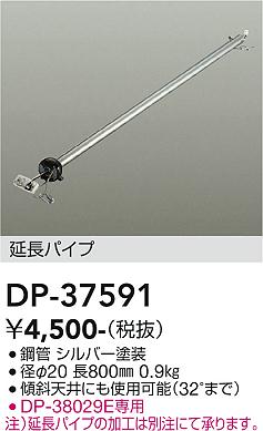 ʼ̿ | DAIKO ŵ 󥰥եߤѥ DP-37591