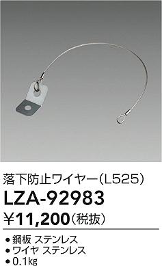 ʼ̿ | DAIKO ŵ ɻߥ磻䡼 LZA-92983 | LEDη¡ʰ Ҹ
