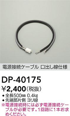 ���ʼ̿� | DAIKO ����ŵ� �Ÿ���³�����֥� DP-40175 | LED�������η�¡��ʰ����� �����Ҹ�