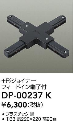 ʼ̿|DAIKO ŵ ľѡܷ祤ʡ DP-00237K