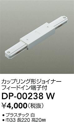 ʼ̿|DAIKO ŵ ľѥåץ󥰷祤ʡ DP-00238W