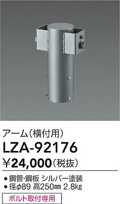 ���ʼ̿� | DAIKO ����ŵ� �ݡ����ѥ�����2���� LZA-92176 | LED�������η�¡��ʰ����� �����Ҹ�