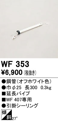 ODELIC ǥå 󥰥ե WF353 ᥤ̿