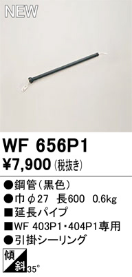 ODELIC ǥå 󥰥ե WF656P1 ᥤ̿