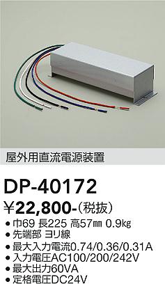 ʼ̿ | DAIKO ŵ ľήŸ DP-40172