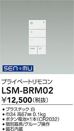 ���ʼ̿� | DAIKO ����ŵ� �ץ饤�١��ȥ�⥳�� LSM-BRM02 | LED�������η�¡��ʰ����� �����Ҹ�