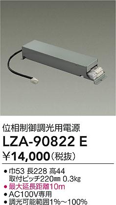 ���ʼ̿� | DAIKO ����ŵ� ��������Ĵ�����Ÿ� LZA-90822E | LED�������η�¡��ʰ����� �����Ҹ�