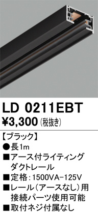 ODELIC ǥå 졼롦Ϣ LD0211EBT ᥤ̿