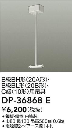 ʼ̿ | DAIKO ŵ ߶ DP-36868E | LEDη¡ʰ Ҹ