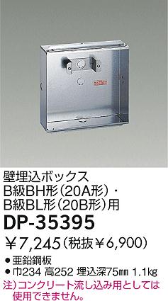 DAIKO DP-35395