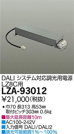 DAIKO ŵ DALIƥбĴŸ LZA-93012 ʼ̿