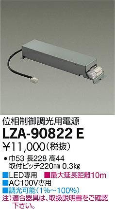 ʼ̿DAIKO ŵ ĴŸ LZA-90822E