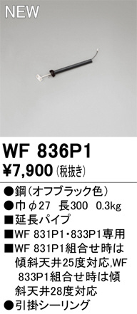 ODELIC ǥå 󥰥ե WF836P1 ᥤ̿