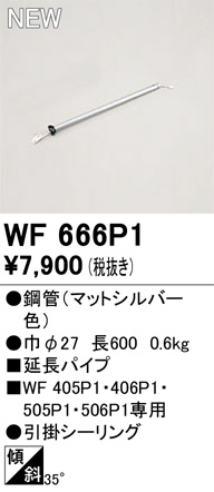 ODELIC ǥå 󥰥ե WF666P1 ᥤ̿