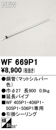 ODELIC ǥå 󥰥ե WF669P1 ᥤ̿