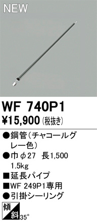 ODELIC ǥå 󥰥ե WF740P1 ᥤ̿