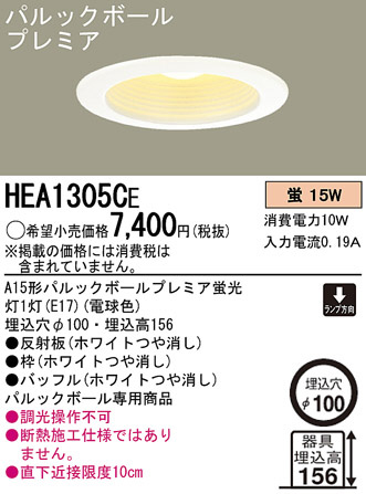 Panasonic 饤 HEA1305CE ᥤ̿