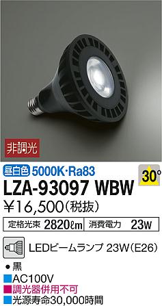 DAIKO ŵ LED LZA-93097WBW ʼ̿