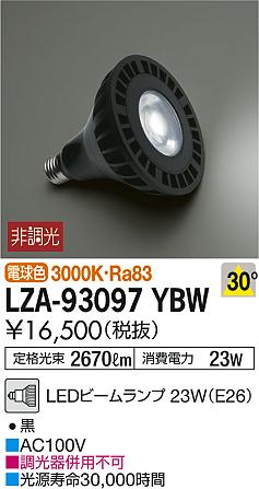 DAIKO ŵ LED LZA-93097YBW ʼ̿