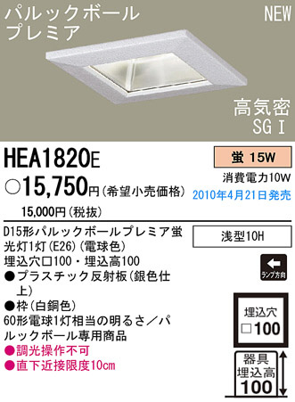 PANASONIC ѥʥ˥åŹ 饤 HEA1820E panasonic hea1820e