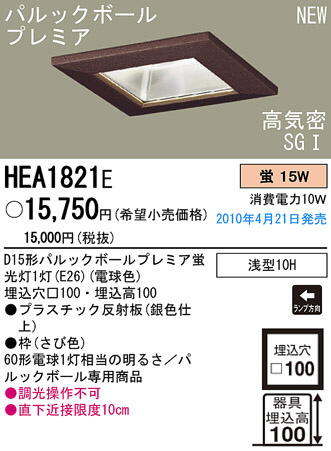 PANASONIC ѥʥ˥åŹ 饤 HEA1821E panasonic hea1821e