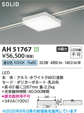 ���β��� Koizumi �������߾��� LED�١����饤�� AH51767