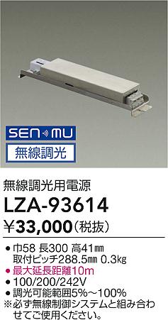 ���ʼ̿� | DAIKO ����ŵ� ̵����Ĵ���Ÿ� LZA-93614 | LED�������η�¡��ʰ����� �����Ҹ�