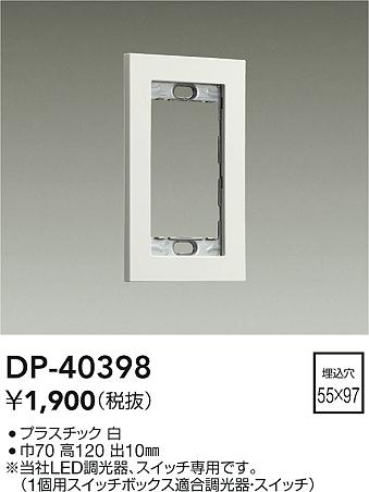 ʼ̿ | DAIKO ŵ åץ졼 DP-40398