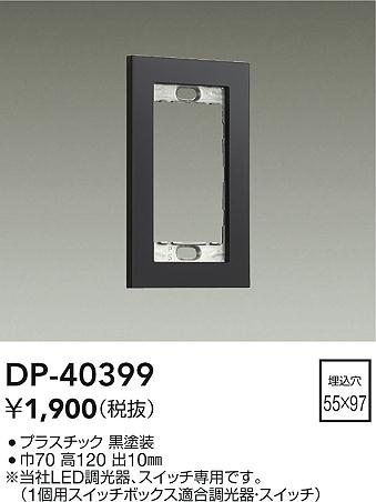 ʼ̿ | DAIKO ŵ åץ졼 DP-40399