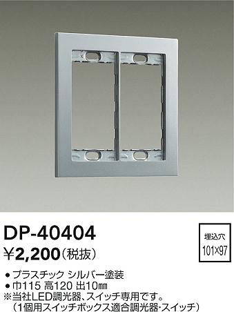 ʼ̿ | DAIKO ŵ åץ졼 DP-40404