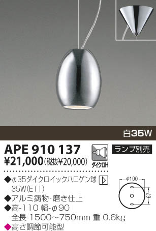 KOIZUMI APE910137 ᥤ̿