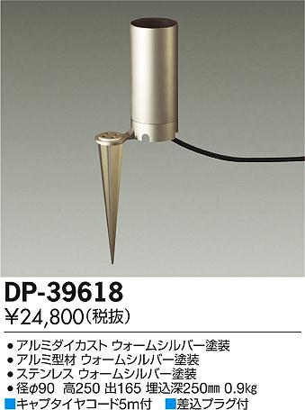 ʼ̿DAIKO ŵ ѥ DP-39618