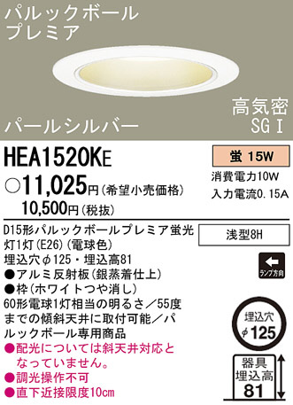 Panasonic 饤 HEA1520KE ᥤ̿