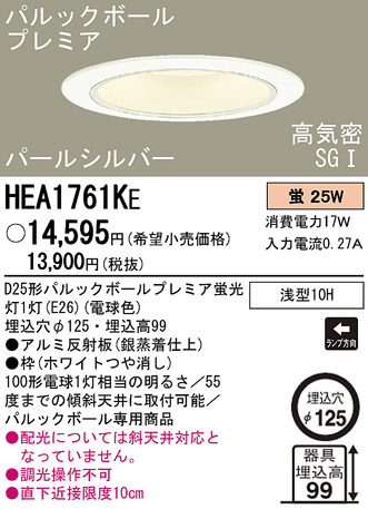 Panasonic 饤 HEA1761KE ᥤ̿