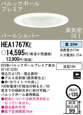 Panasonic 饤 HEA1767KE ᥤ̿