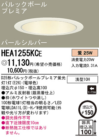 Panasonic 饤 HEA1255KCE ᥤ̿