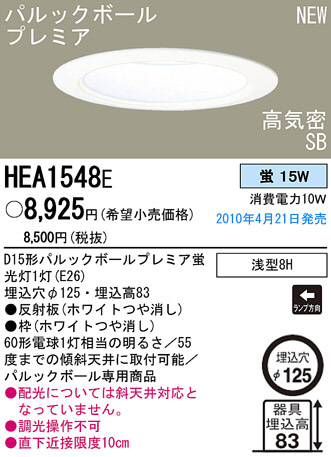 PANASONIC ѥʥ˥åŹ 饤 HEA1548E panasonic hea1548e