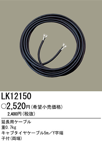 ѥʥ˥åŹ PANASONIC ¾° LK12150 Ϣ ¾° 611620