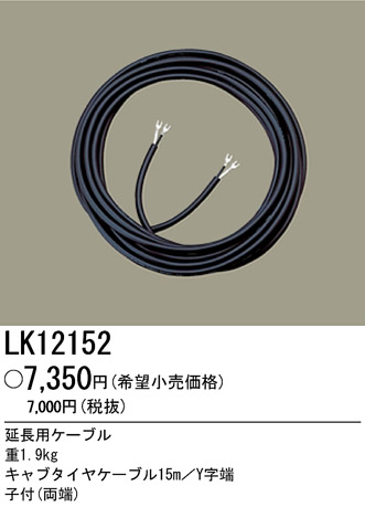 ѥʥ˥åŹ PANASONIC ¾° LK12152 Ϣ ¾° 611620