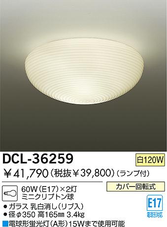 DAIKO DCL-36259