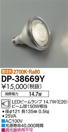 DAIKO ŵ LED DP-38669Y ᥤ̿