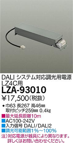 DAIKO ŵ DALIƥбĴŸ LZA-93010 ʼ̿