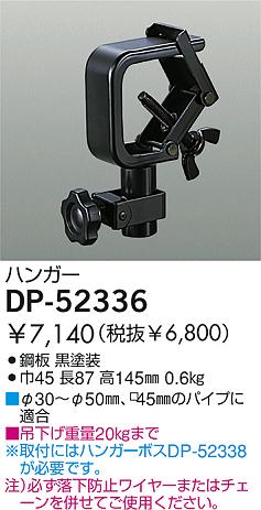 DAIKO  ŵ ϥ󥬡 о ¾ DP-52336