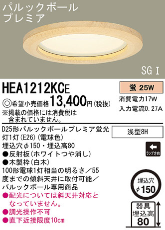 Panasonic 饤  HEA1212KCE ᥤ̿