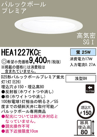 Panasonic 饤 HEA1227KCE ᥤ̿