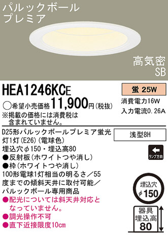 Panasonic 饤 HEA1246KCE ᥤ̿