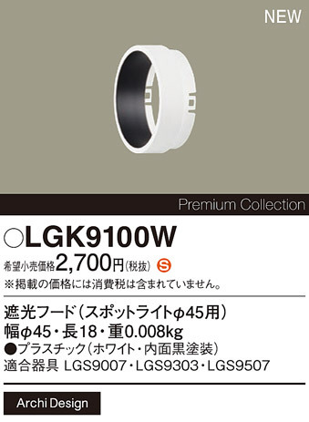 Panasonic ¾���������°�� LGK9100W �ᥤ��̿�