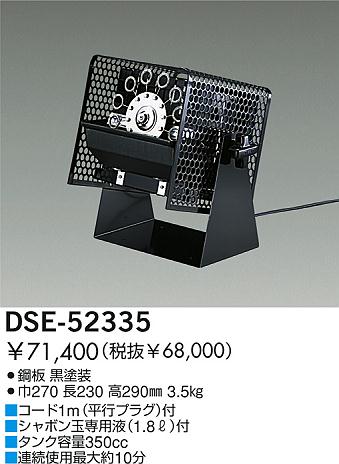 DAIKO  ŵ Х֥ޥ о DSE-52335